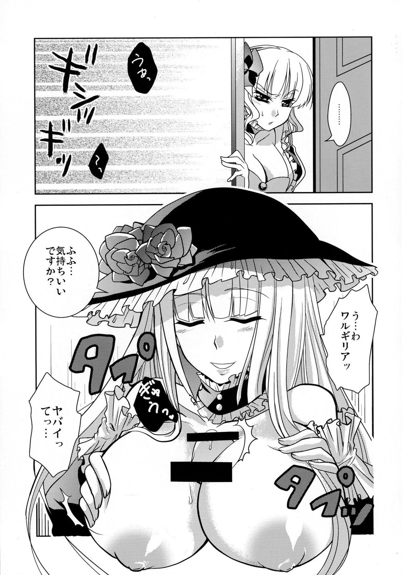 あなたを夢中にさせる