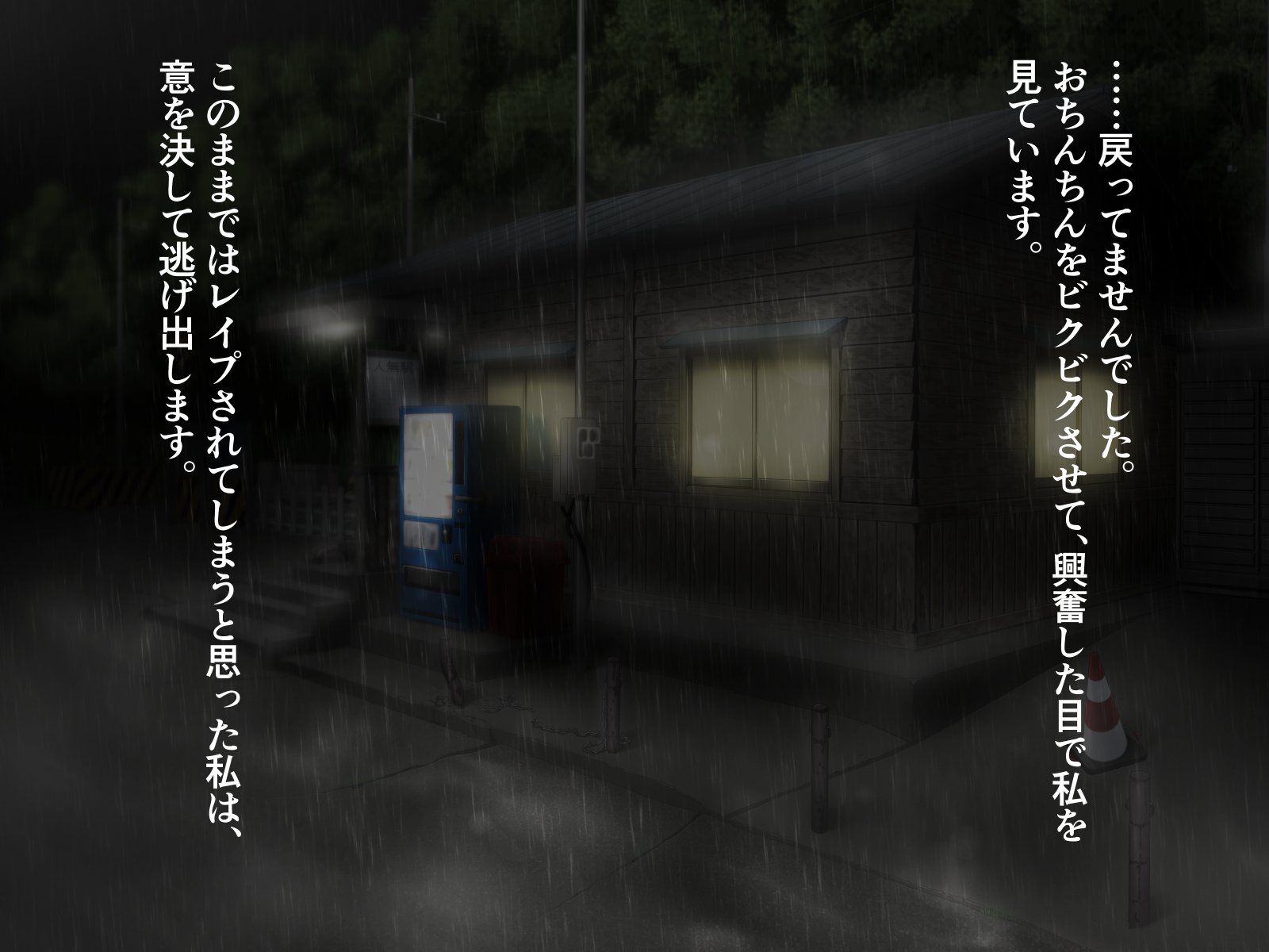 なつのめいろ-ぬれすけのめいと尾原内いえで-