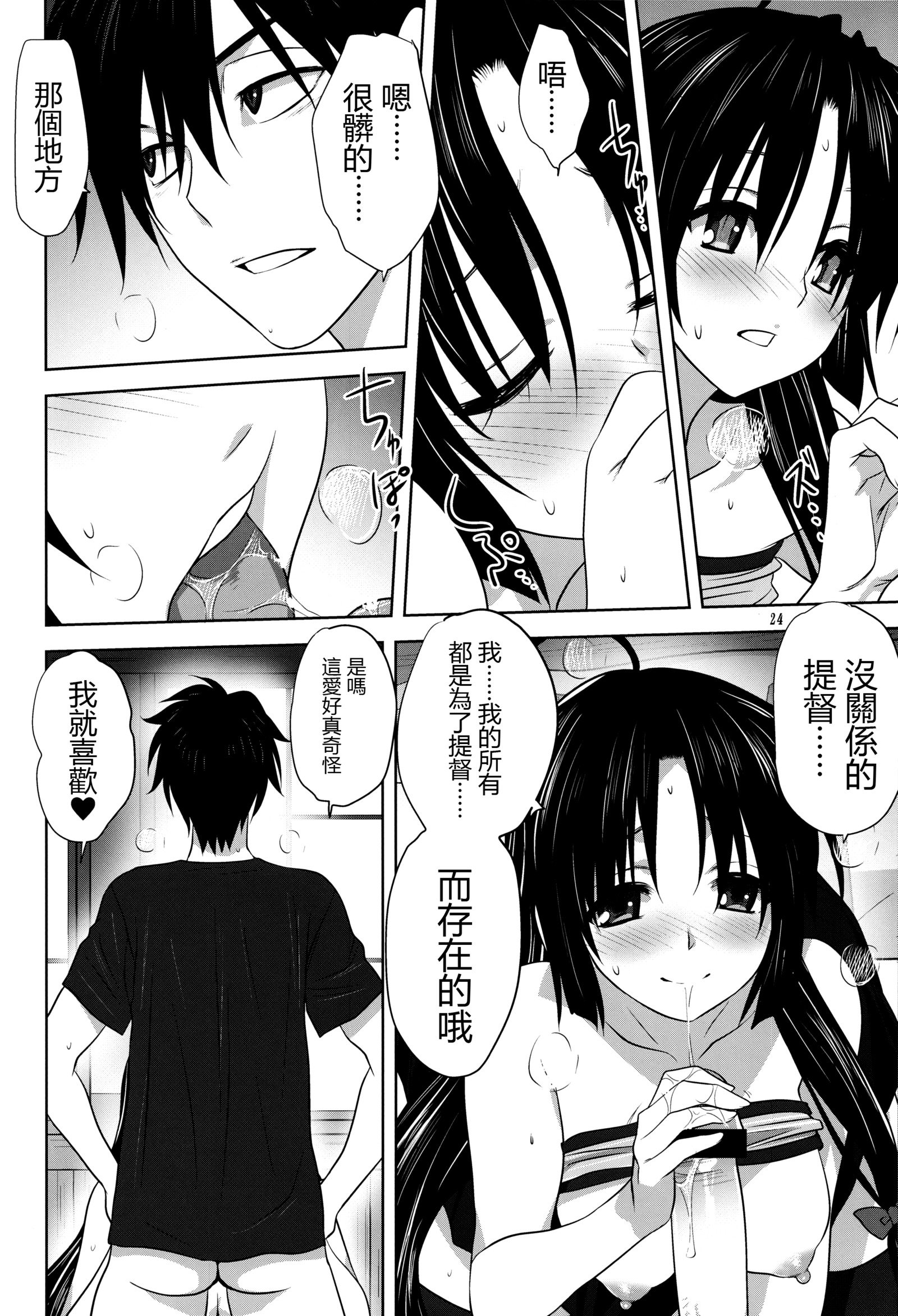 かんむすと一生-正法鶏-