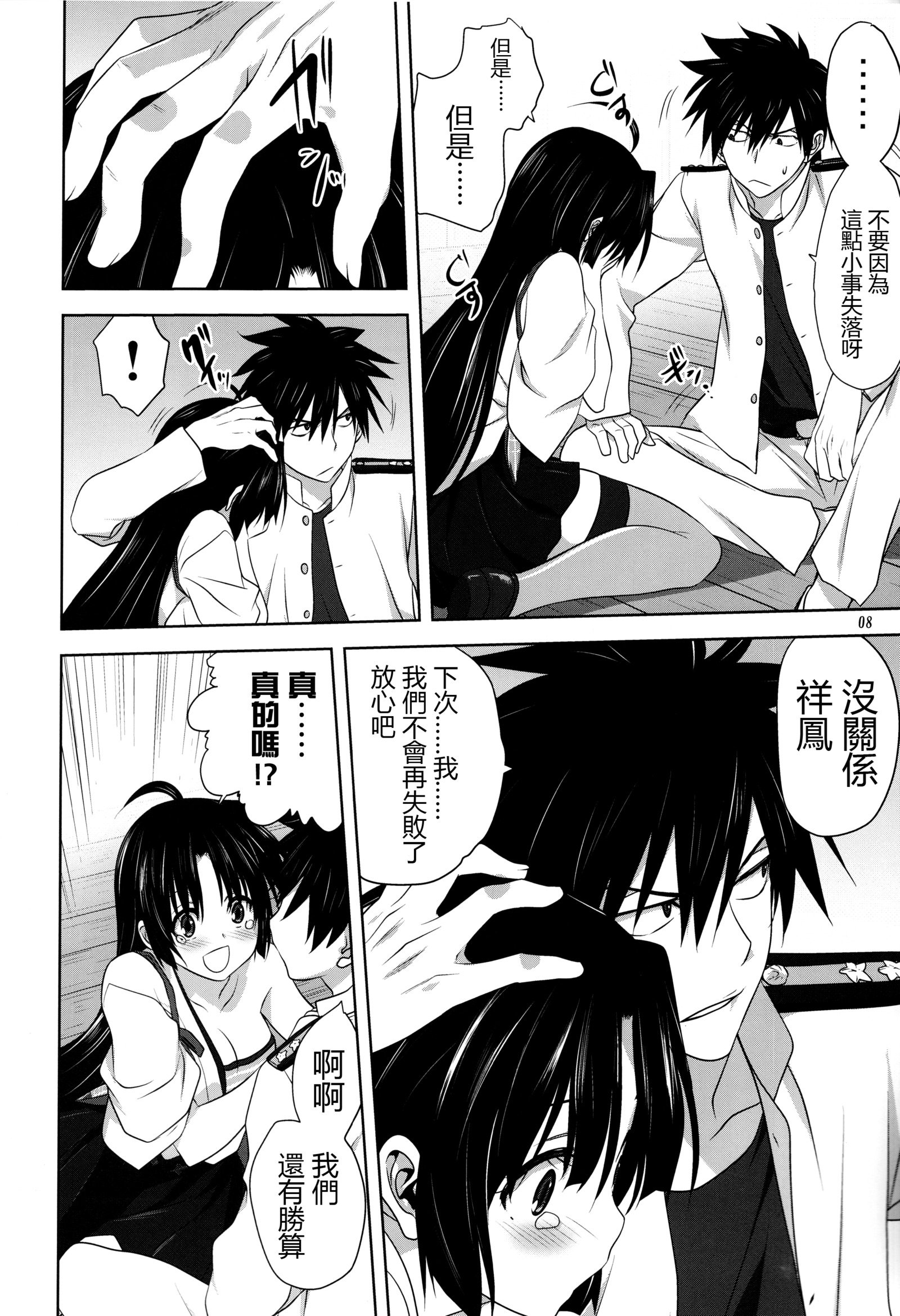 かんむすと一生-正法鶏-