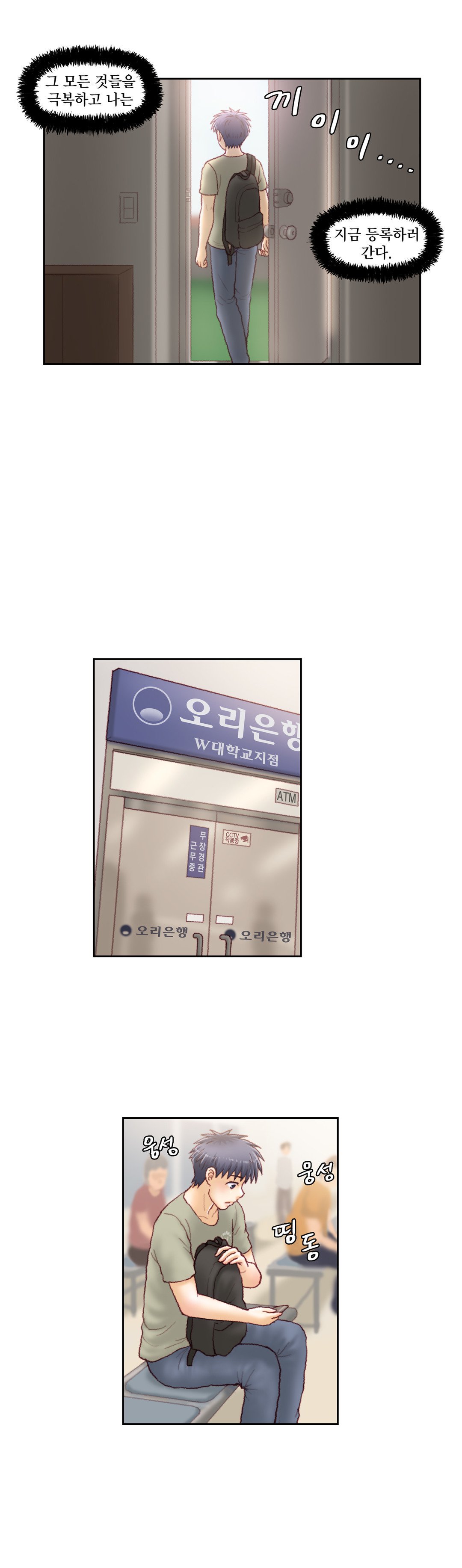 家庭教師の怒りCh.1-44