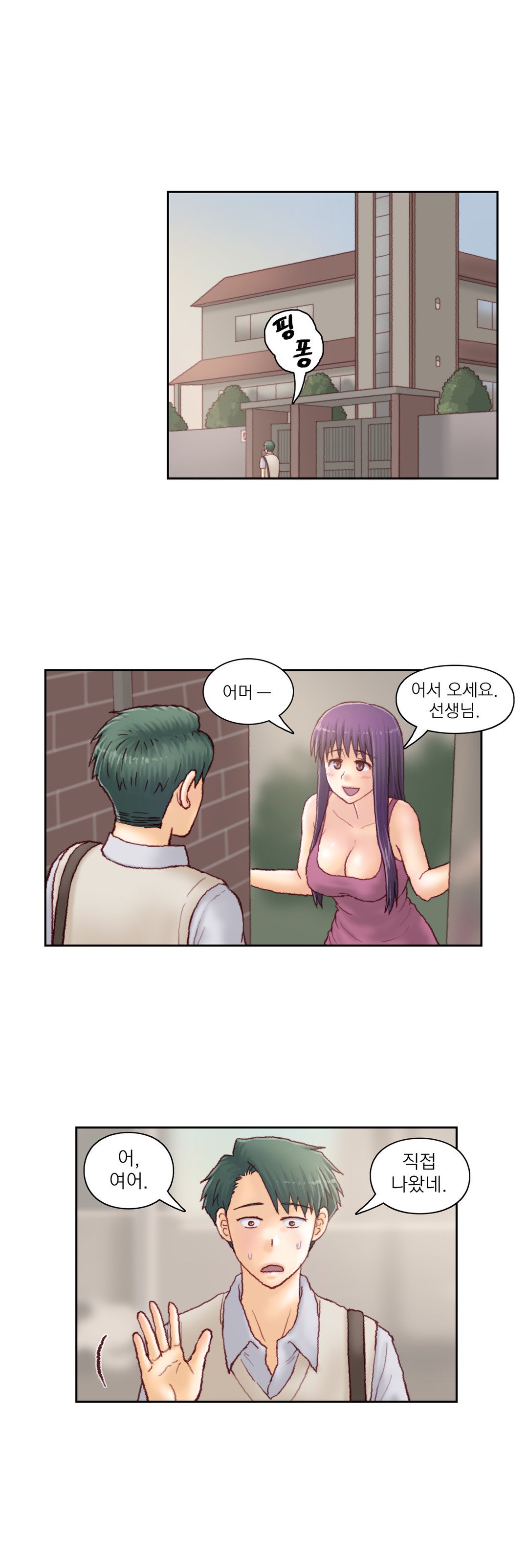 家庭教師の怒りCh.1-44