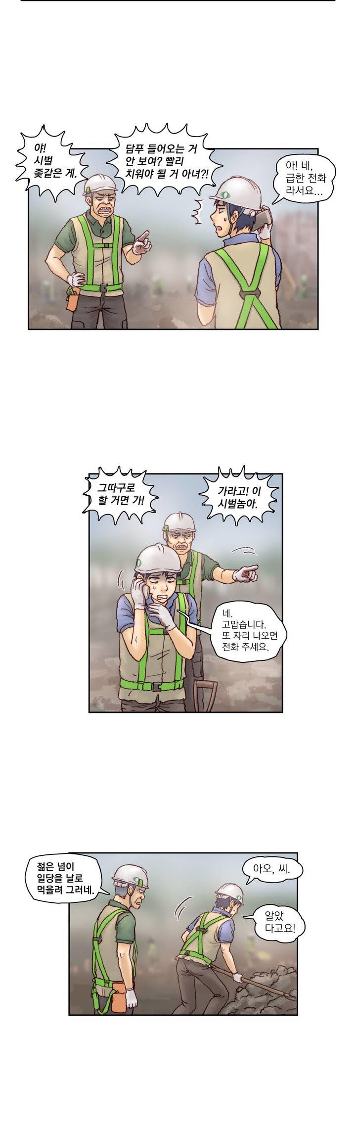 家庭教師の怒りCh.1-44