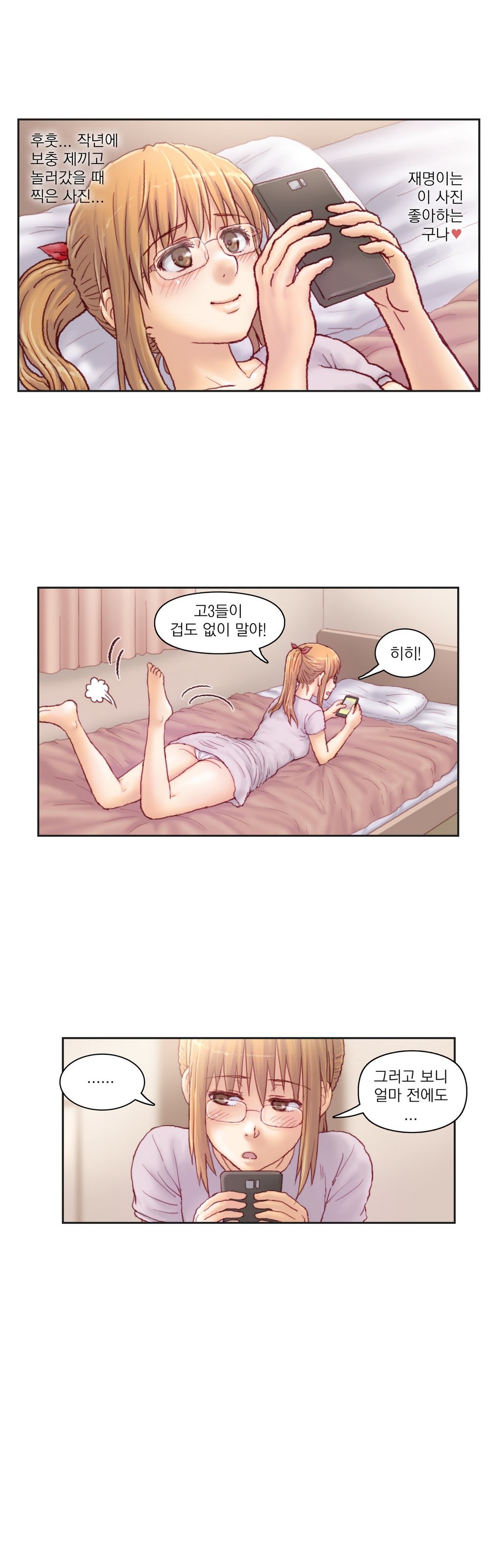 家庭教師の怒りCh.1-44