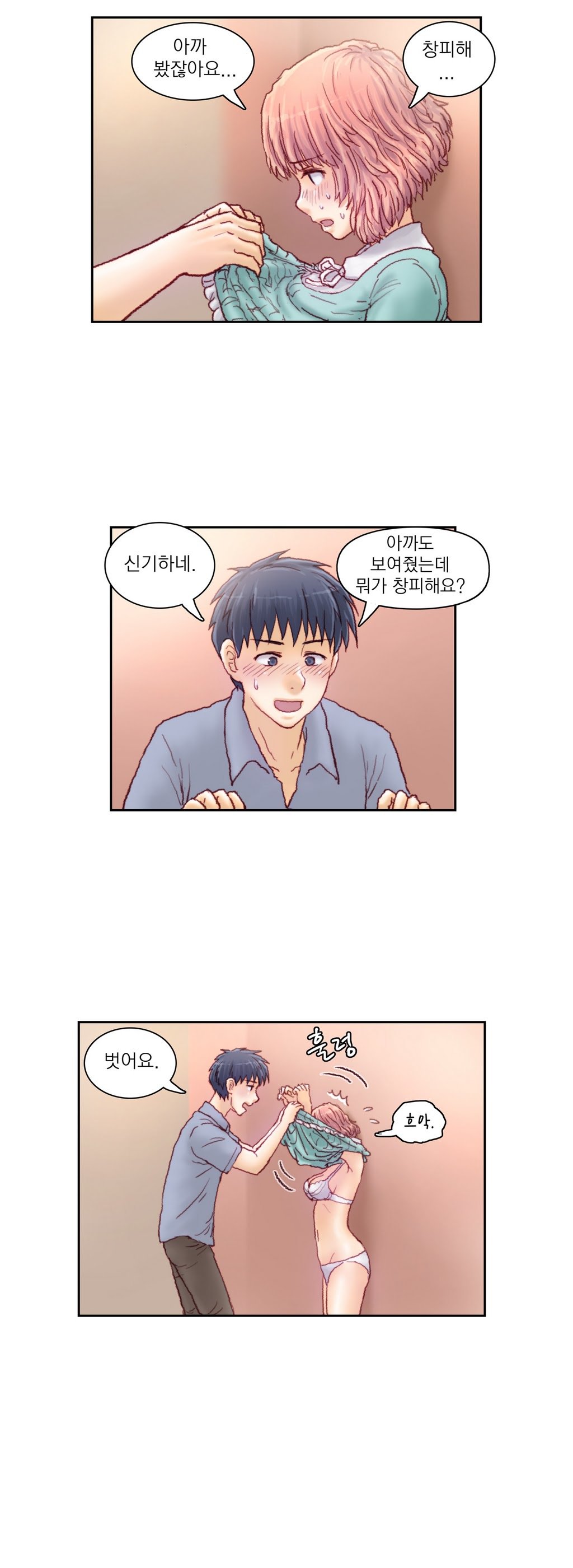 家庭教師の怒りCh.1-44