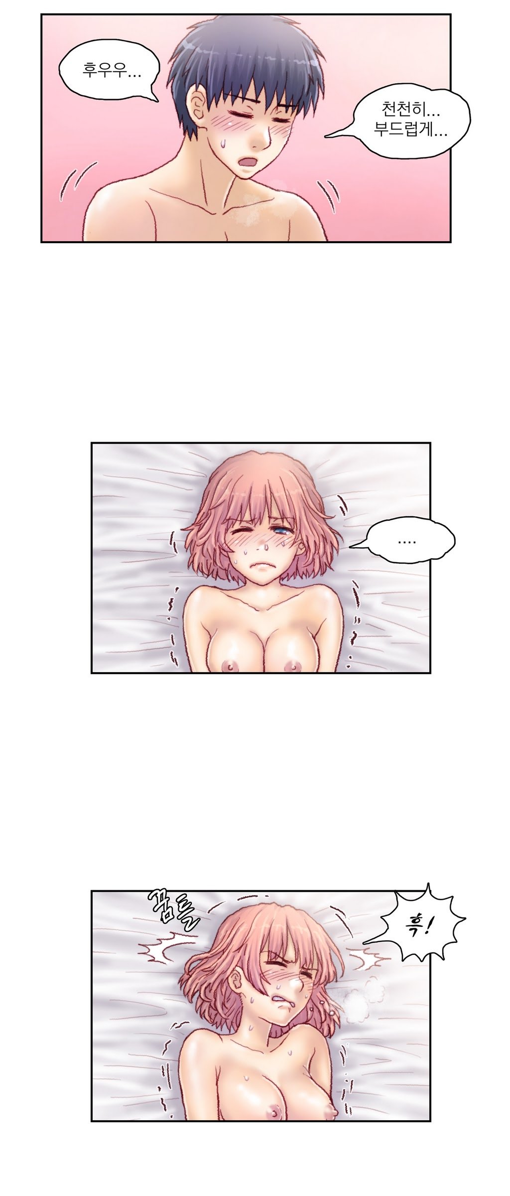 家庭教師の怒りCh.1-44