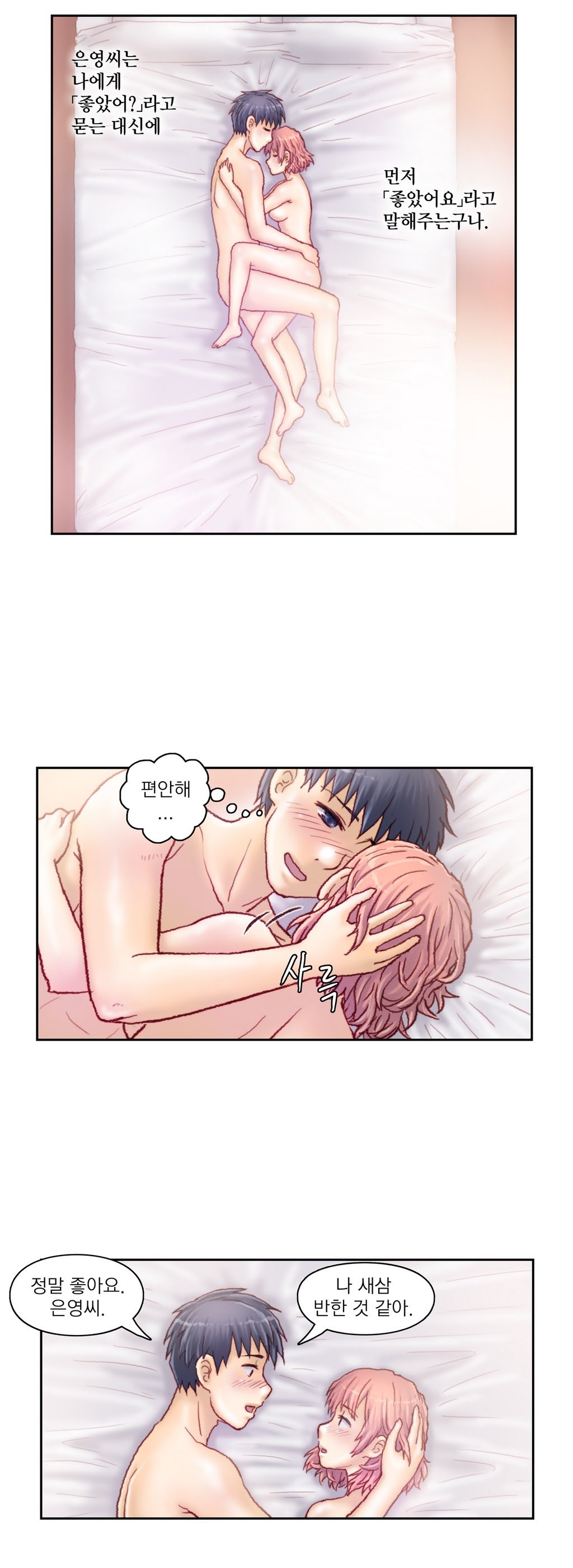 家庭教師の怒りCh.1-44