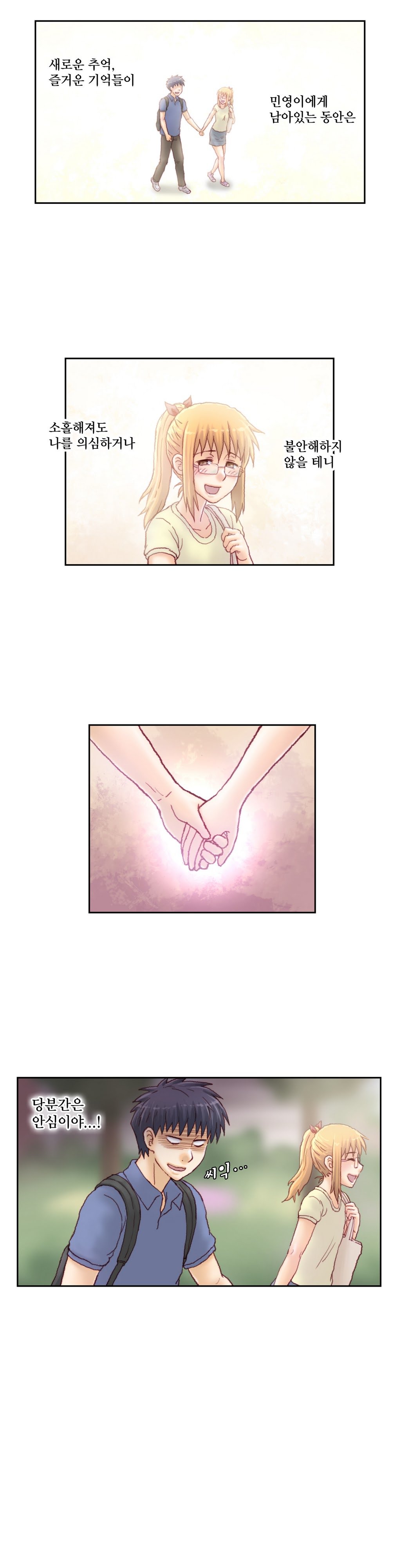 家庭教師の怒りCh.1-44