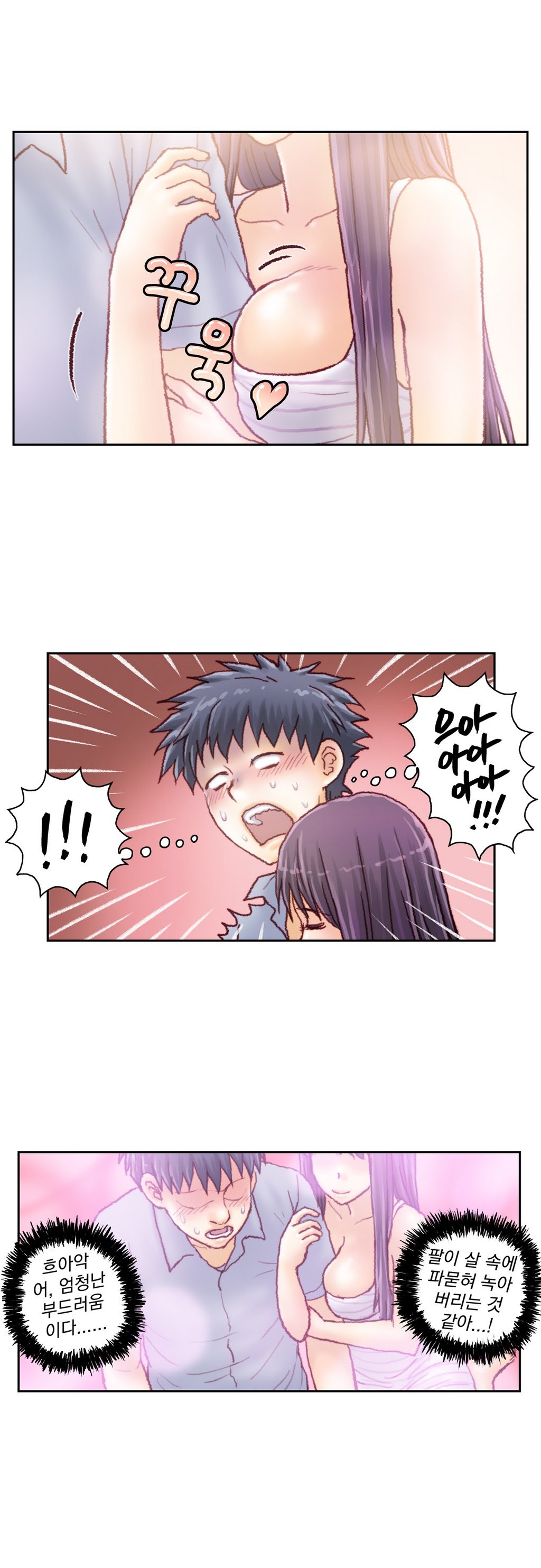 家庭教師の怒りCh.1-44