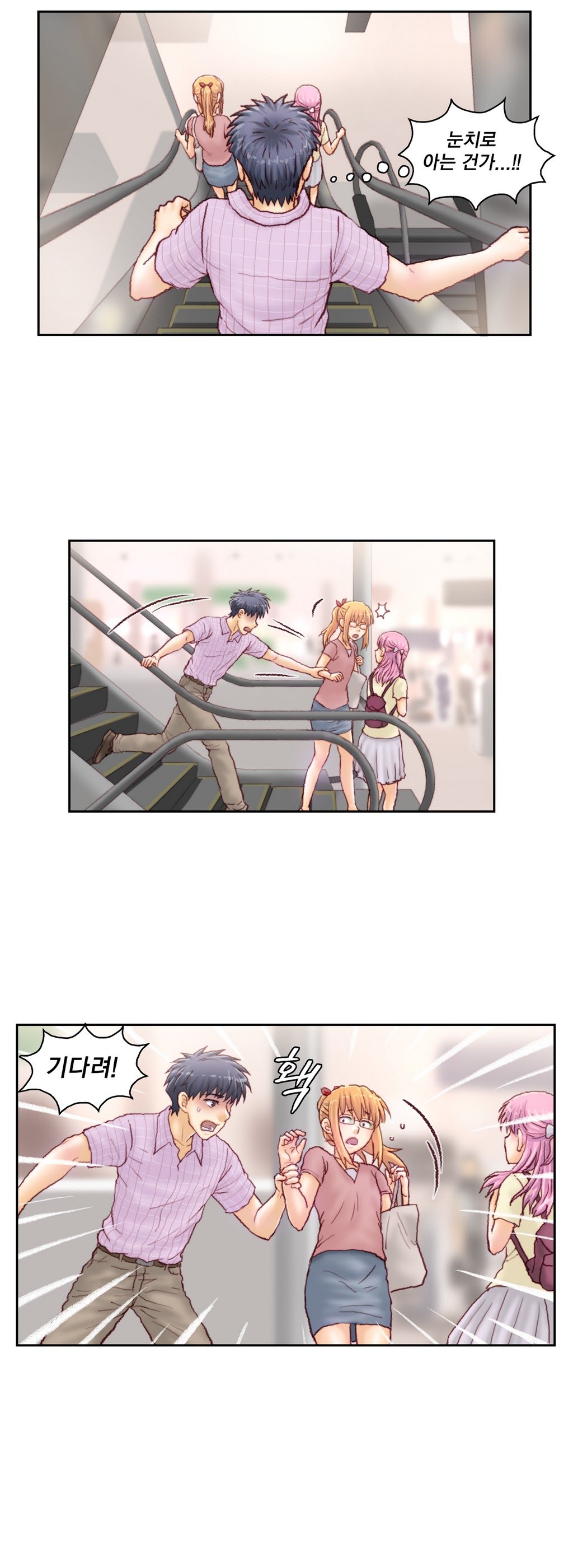 家庭教師の怒りCh.1-44