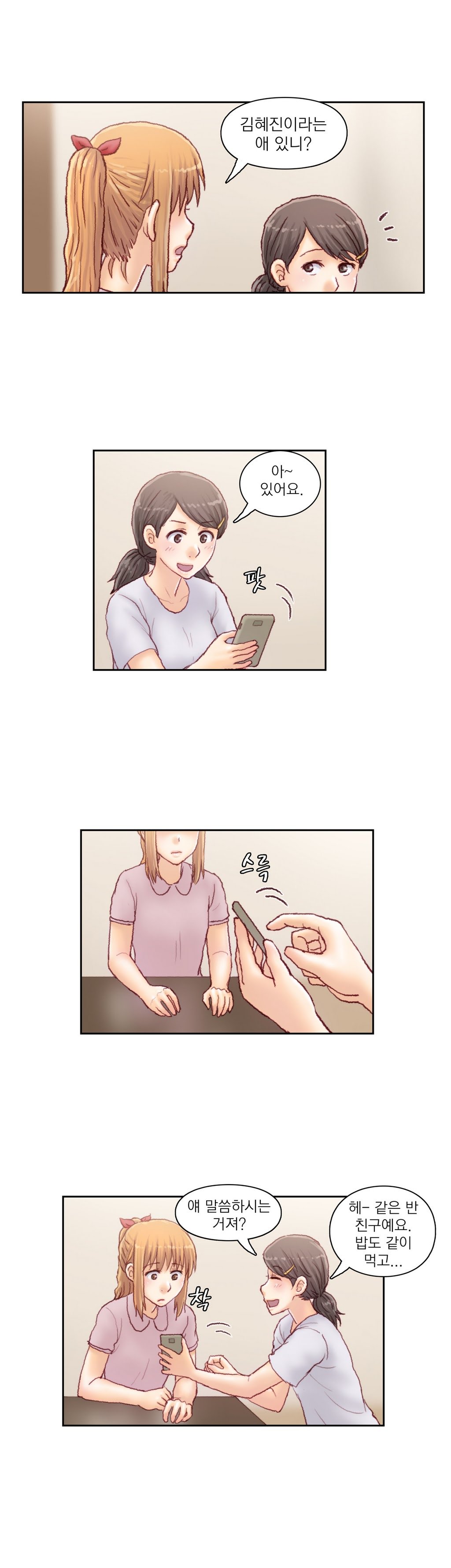 家庭教師の怒りCh.1-44