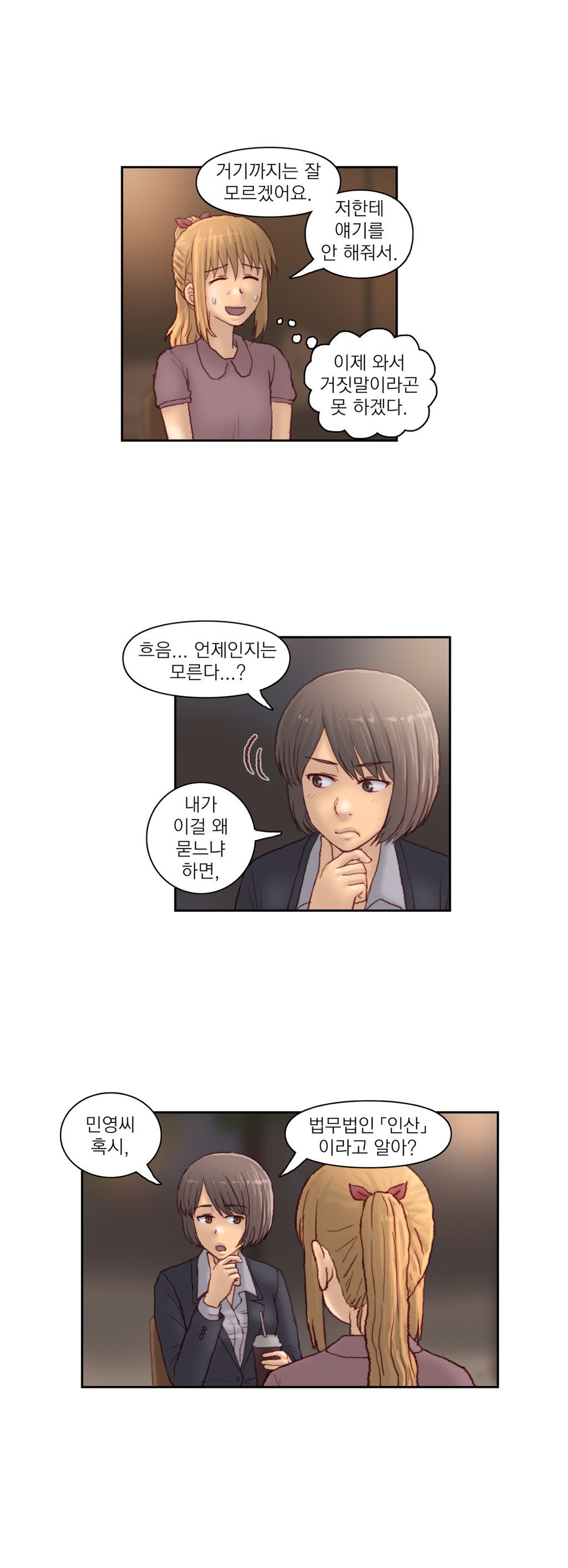 家庭教師の怒りCh.1-44