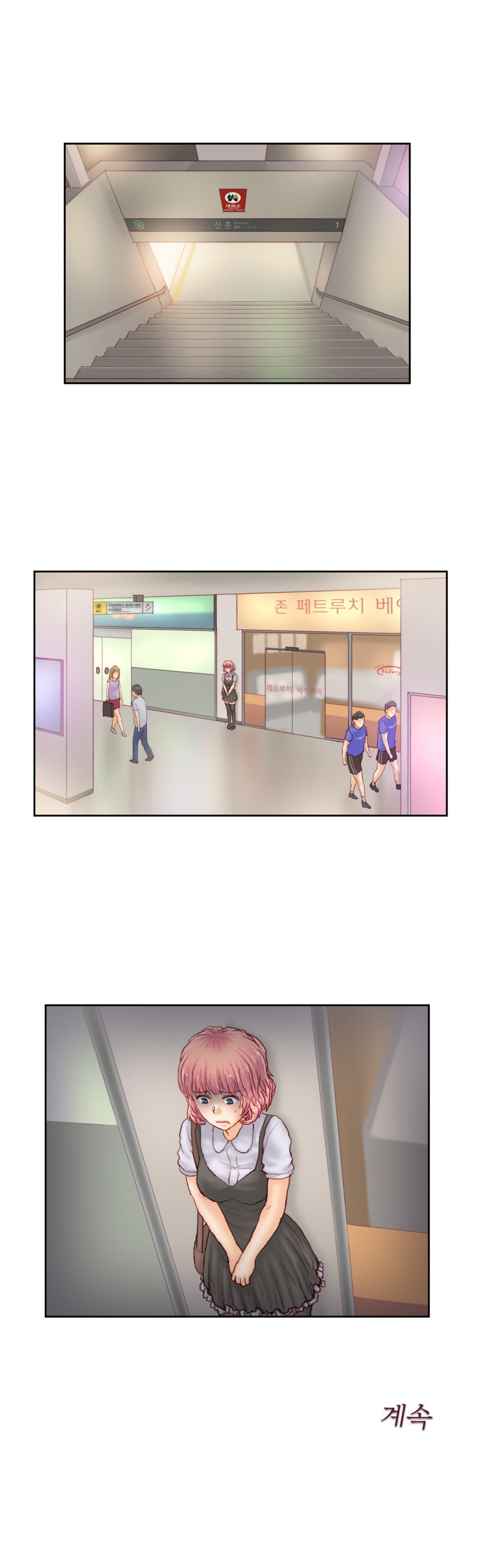 家庭教師の怒りCh.1-44