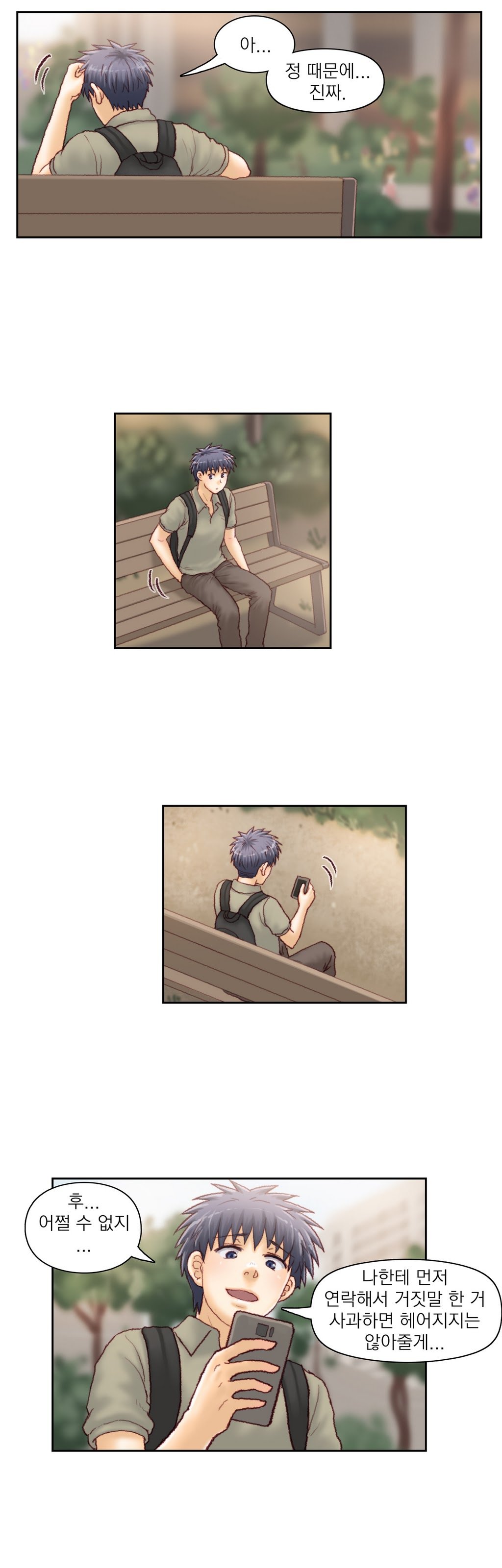 家庭教師の怒りCh.1-44