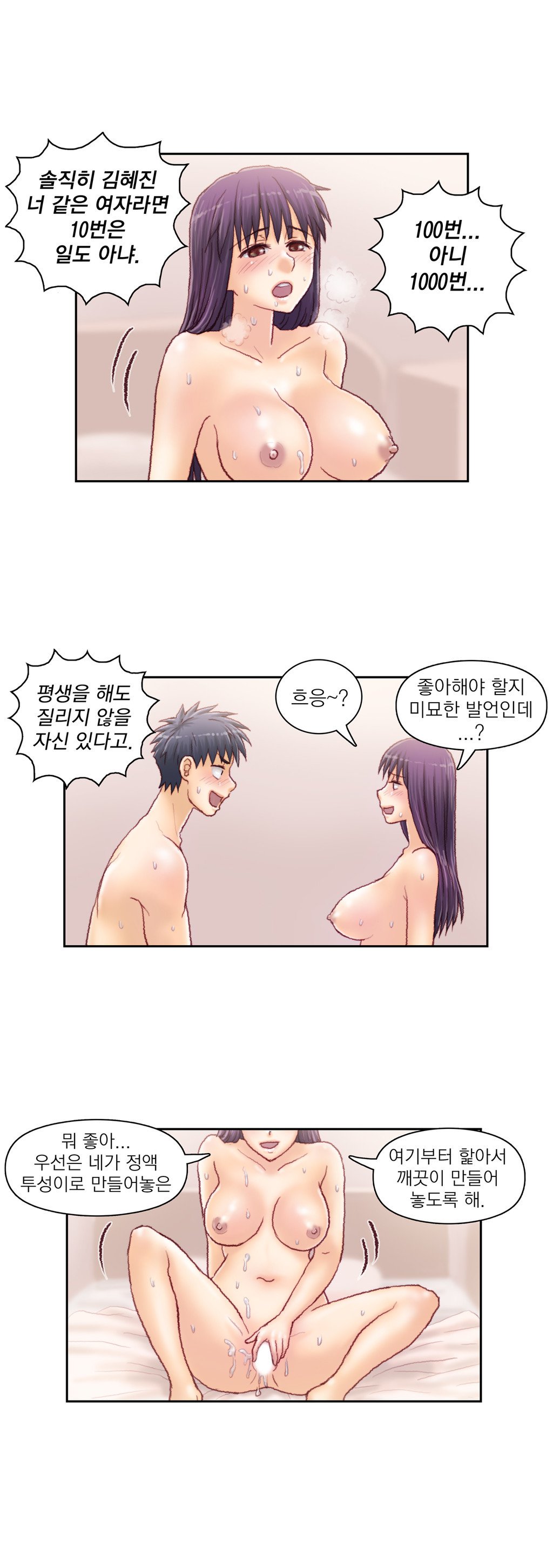 家庭教師の怒りCh.1-44