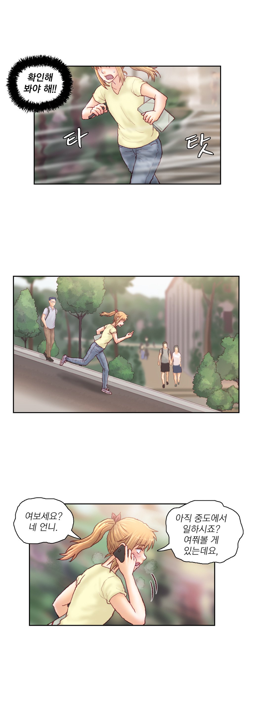 家庭教師の怒りCh.1-44