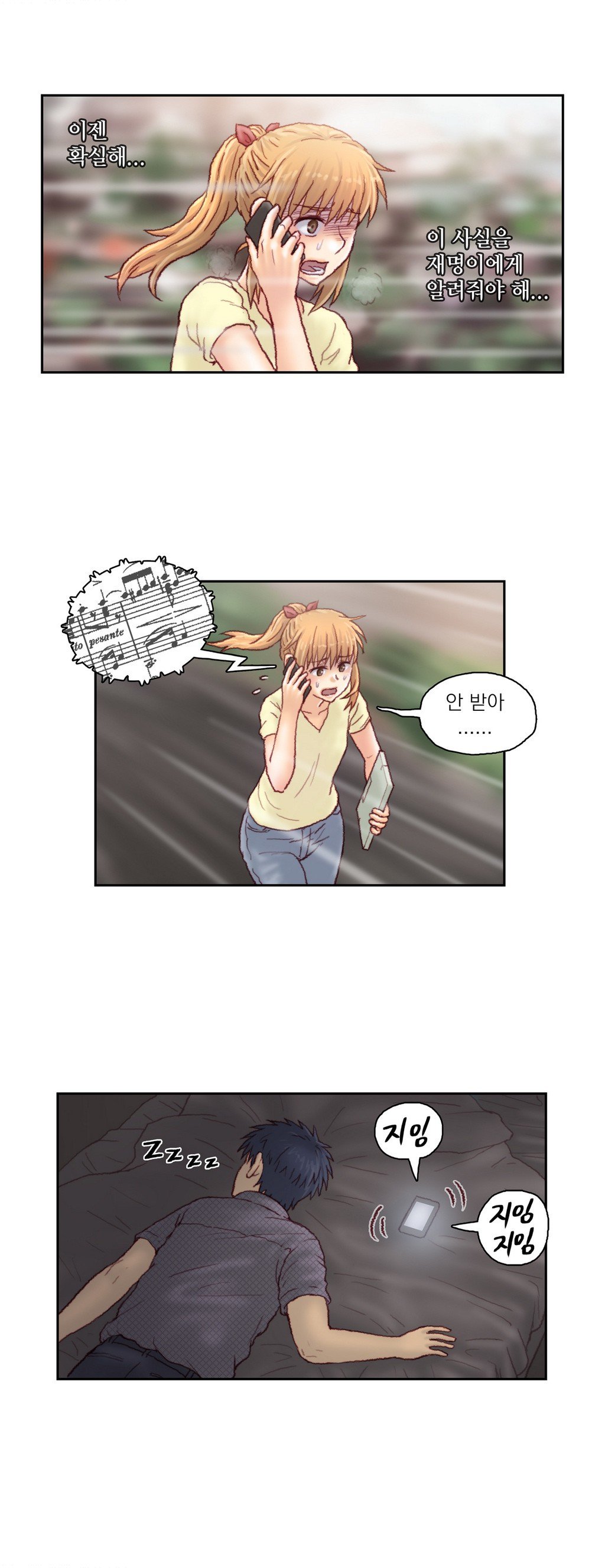 家庭教師の怒りCh.1-44