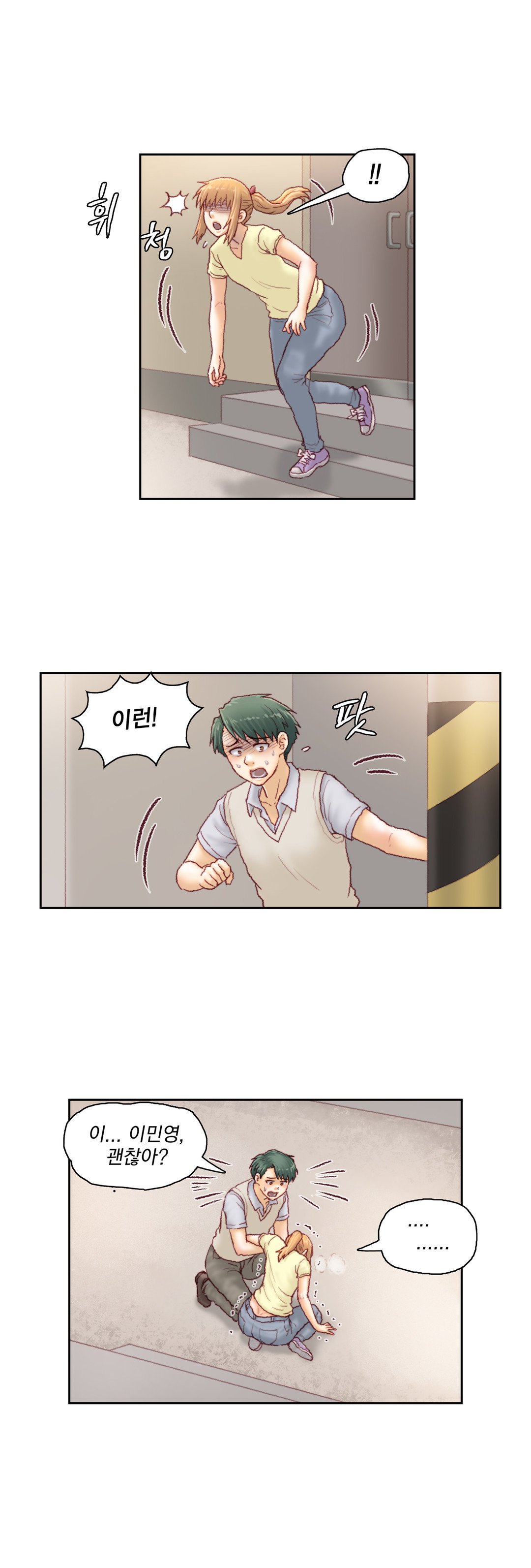 家庭教師の怒りCh.1-44