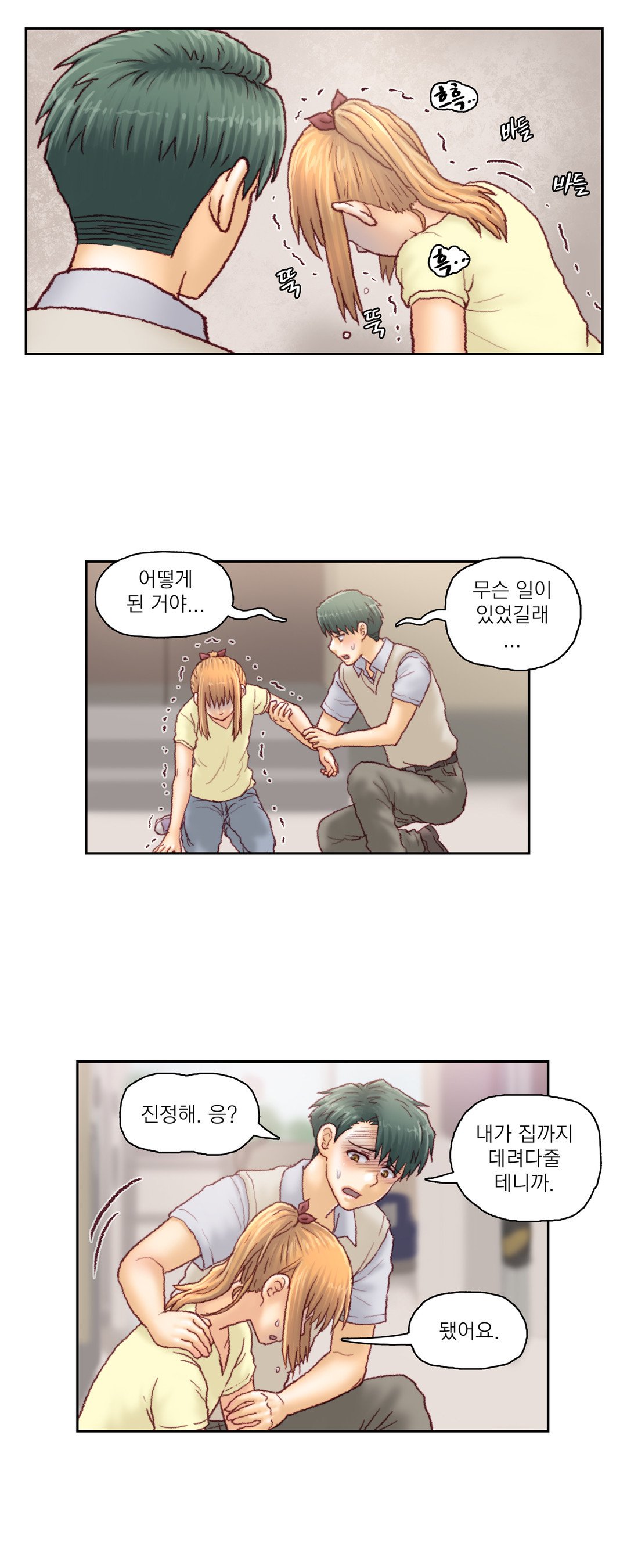 家庭教師の怒りCh.1-44