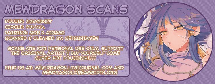 ときめきに死す