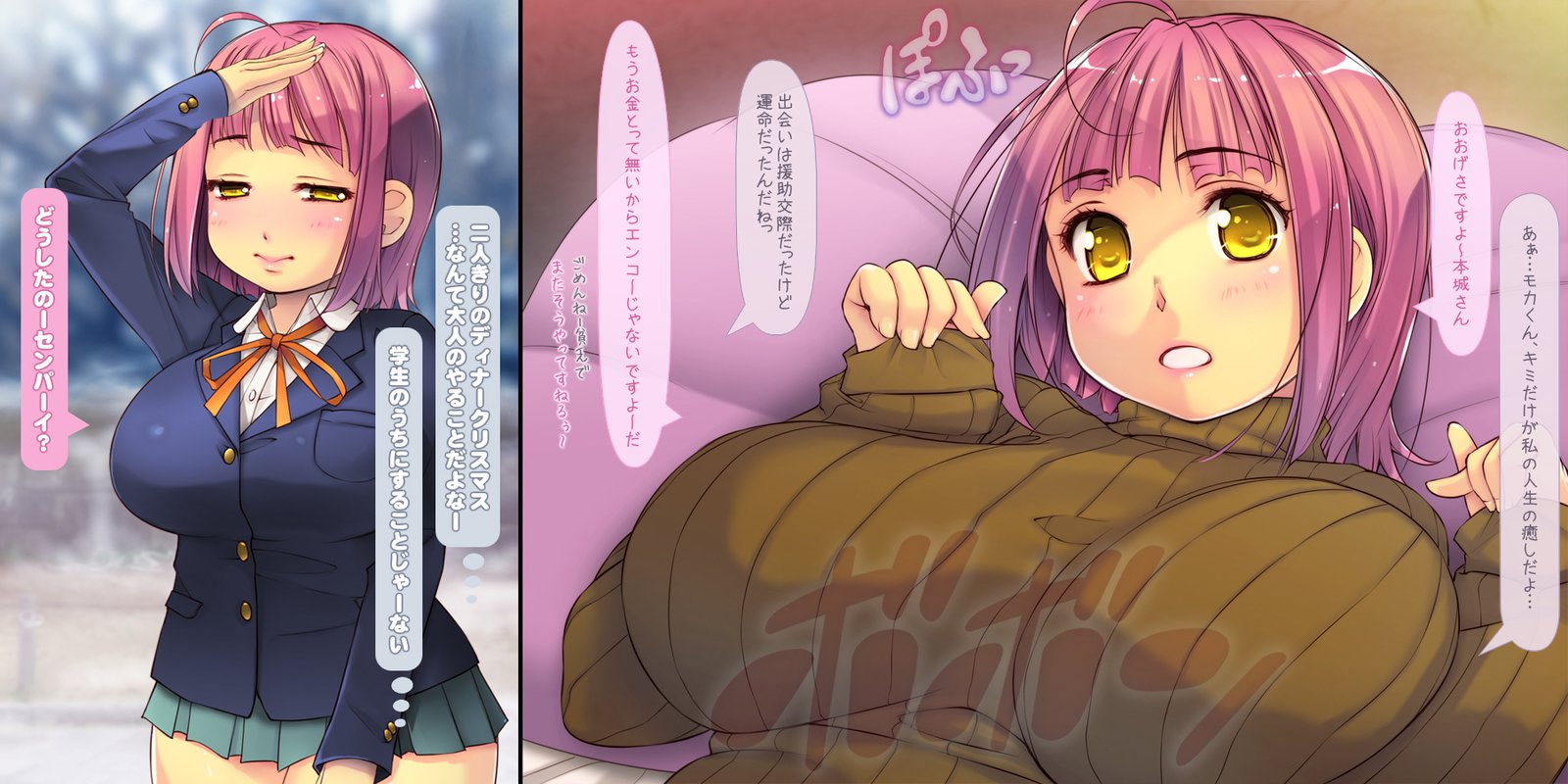 ねとられてしゅんかしゅうとう〜あまえじゅうずなかわいこうはいとの1-ねんかん〜