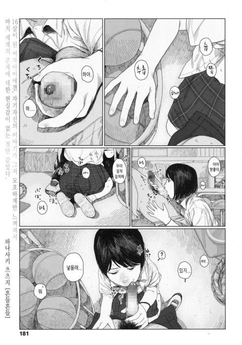 ユラユラ| 흔들흔들