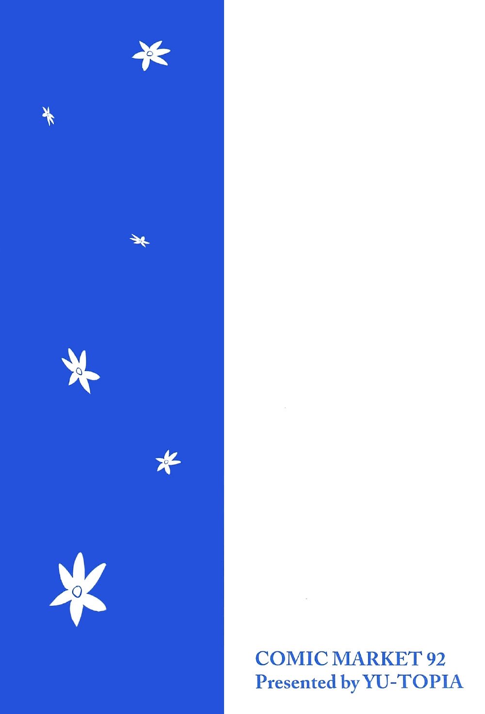 とうひこうでいく!!