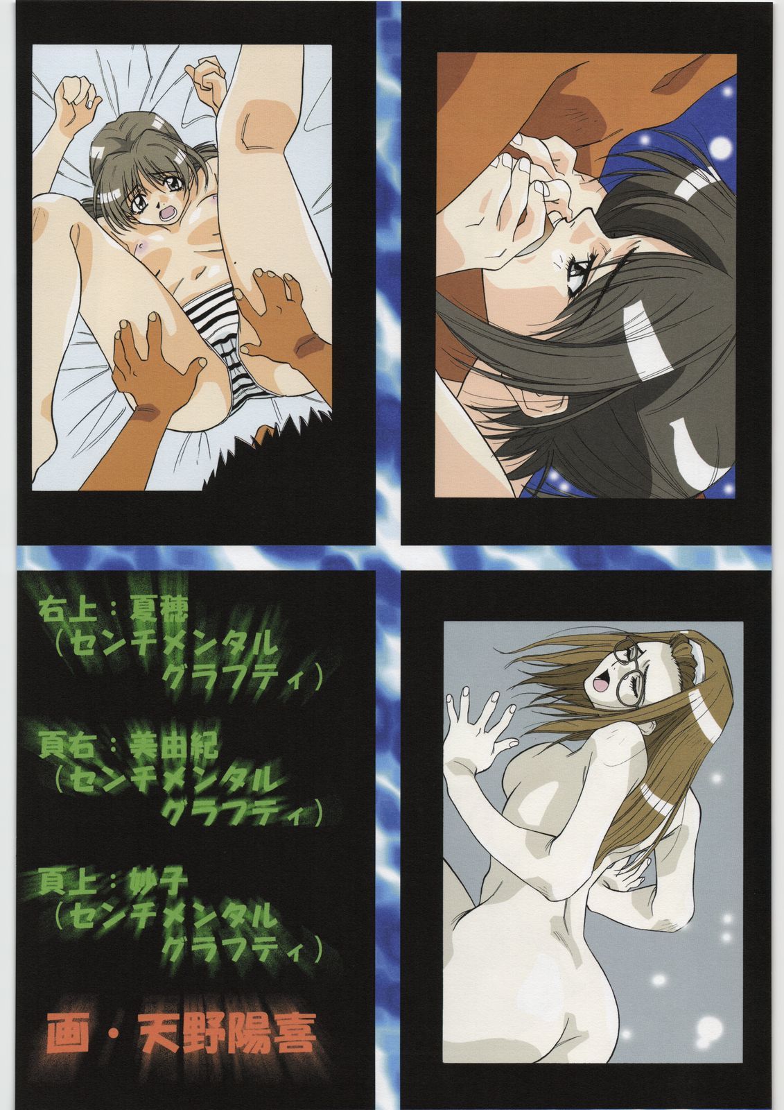 鶴吉同名のチョウカラーボン