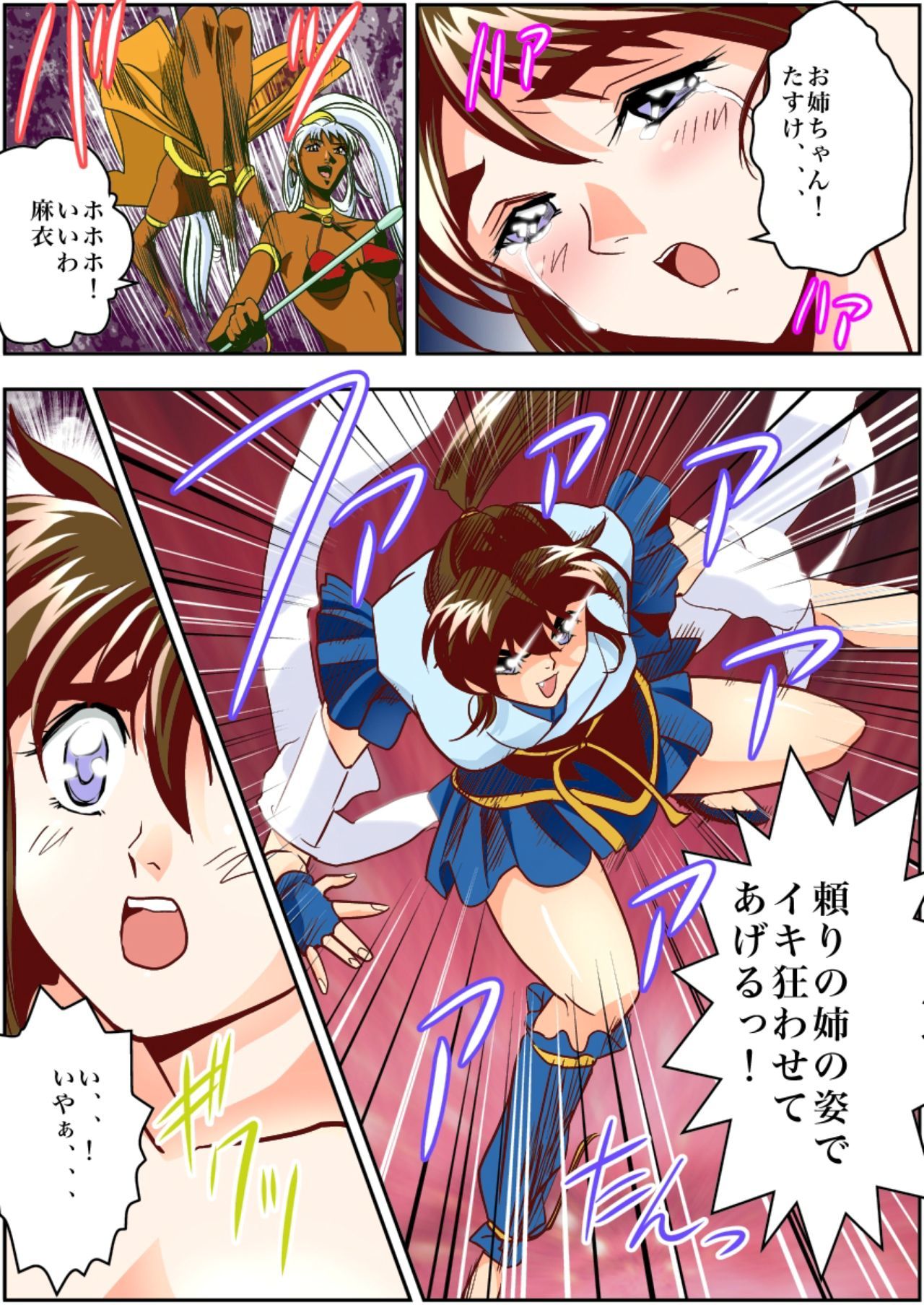 FallenXXangeL2インギャクノマイゲカンフルカラー