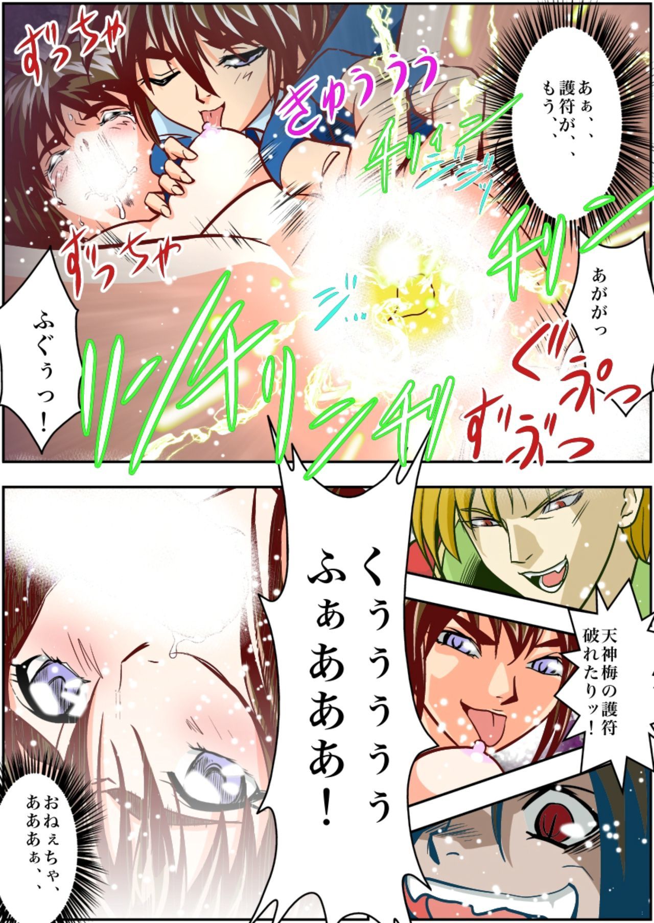 FallenXXangeL2インギャクノマイゲカンフルカラー