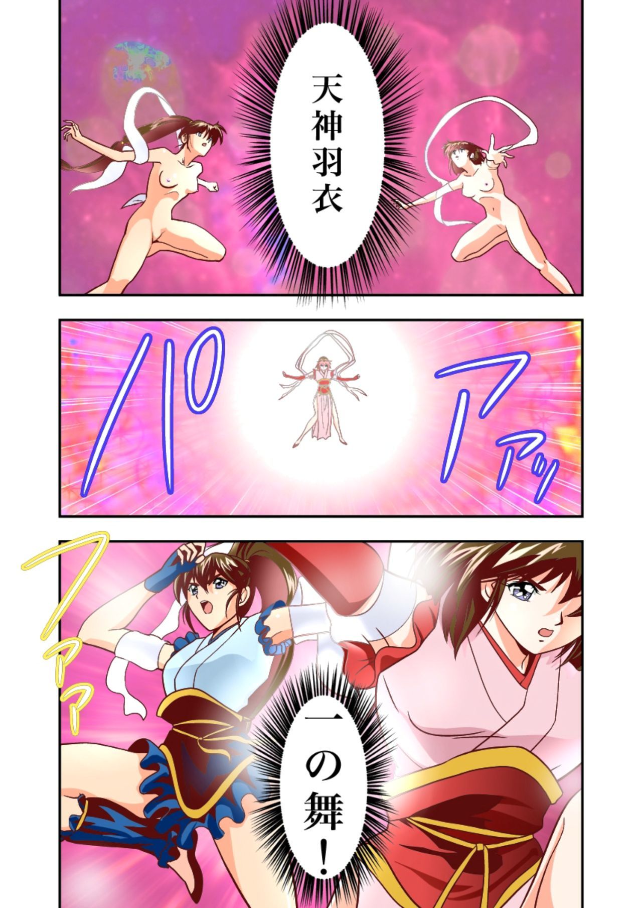 FallenXXangeL2インギャクノマイゲカンフルカラー