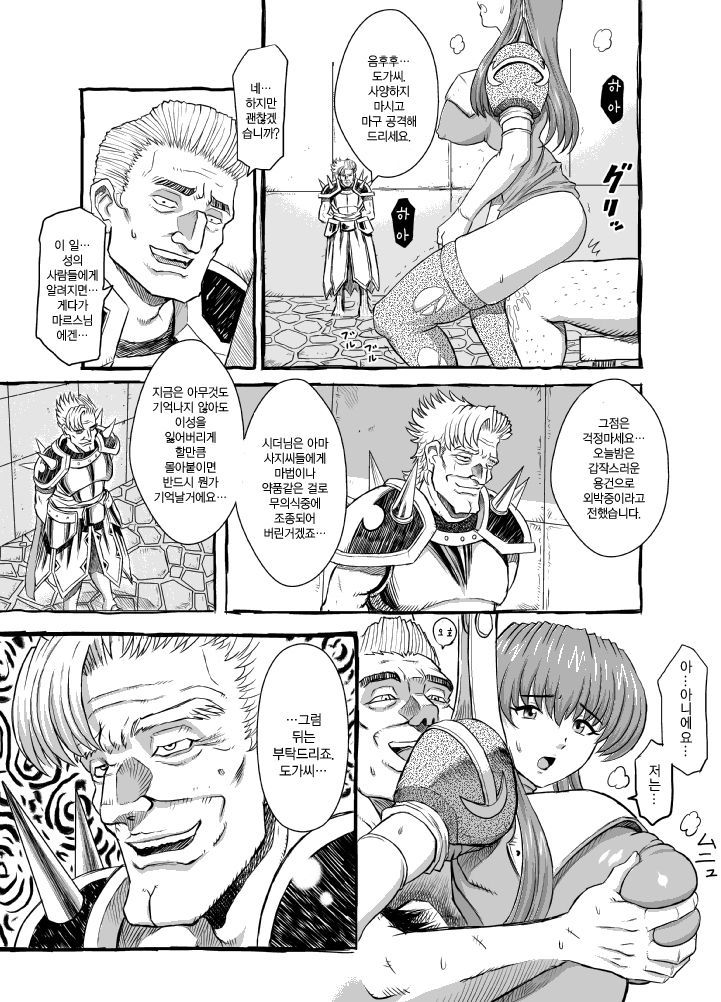 さよならマース様2