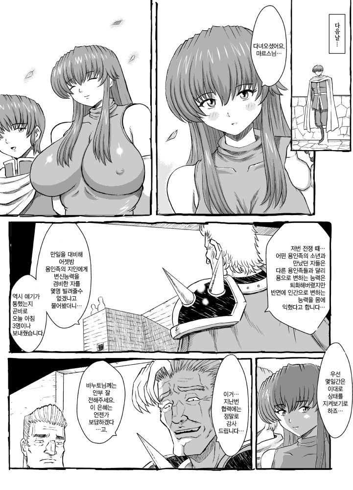 さよならマース様2