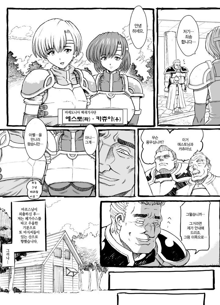 さよならマース様2