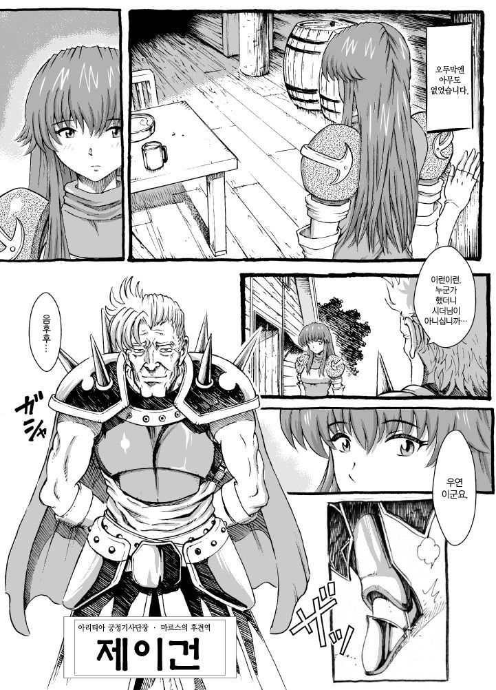 さよならマース様2