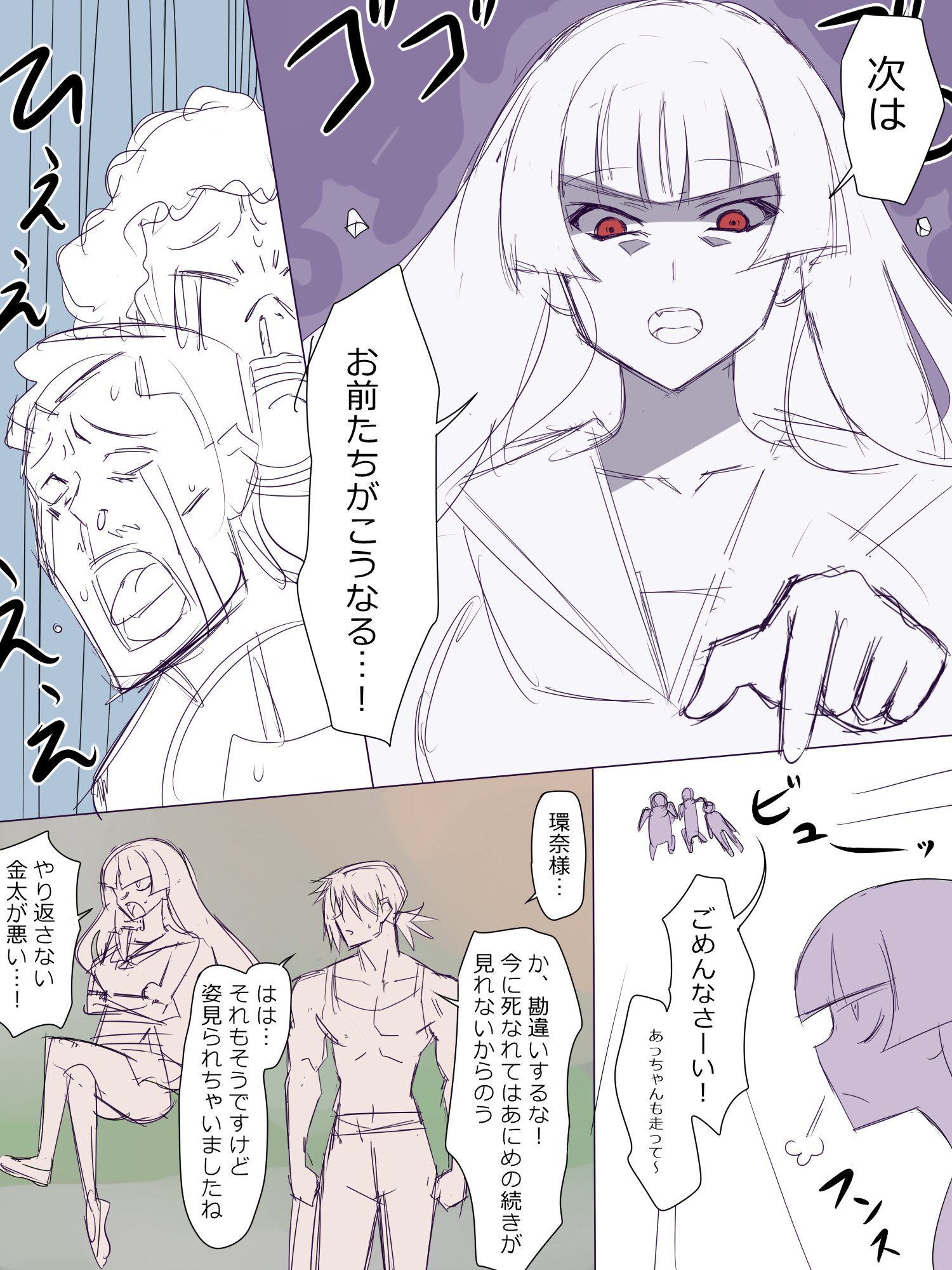 あくりょうに恋をして島田金田くん