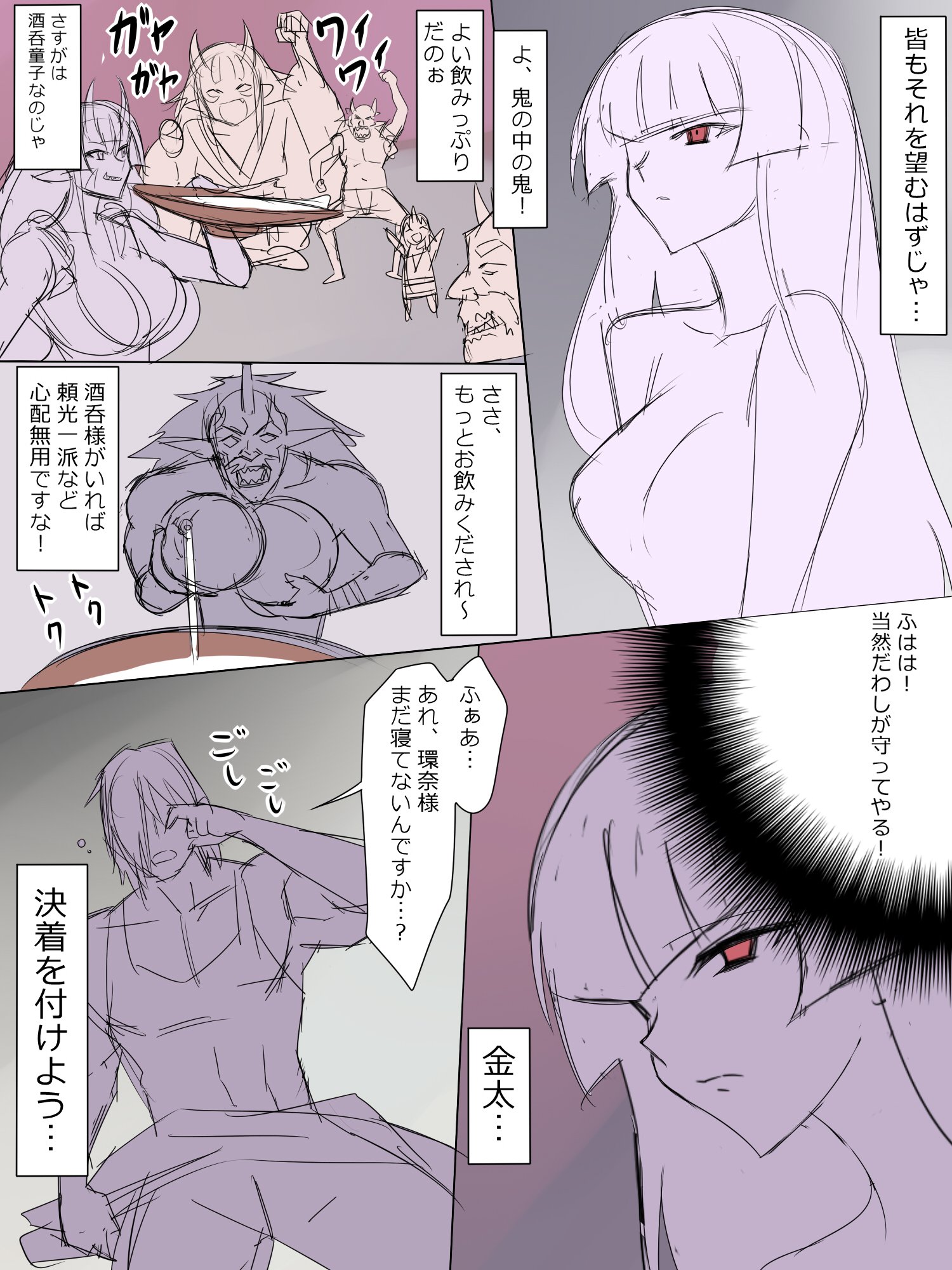 あくりょうに恋をして島田金田くん