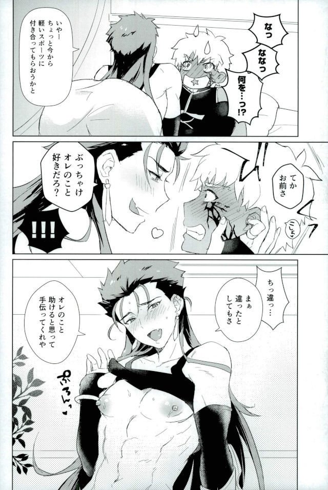 そして君の母になる