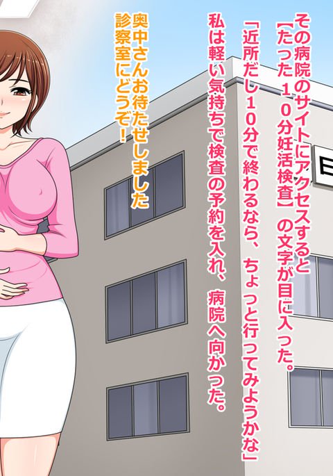 ニンカツチュウの若妻