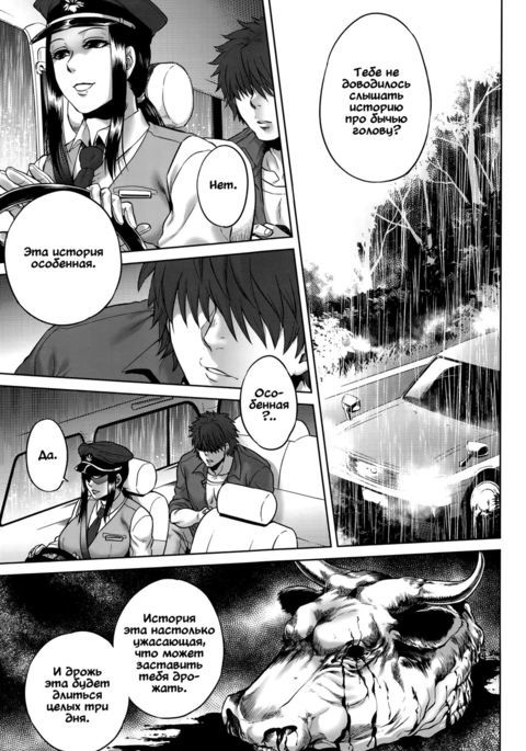 はちしゃく八和けらくめぐり-いぎょうカイキタン-ch.6