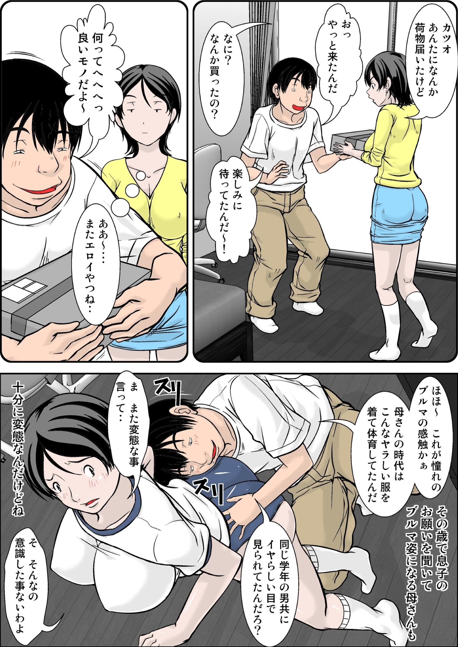 おい！お母さんにお願いして何をするかと言われています！ ...母初庄-第2部