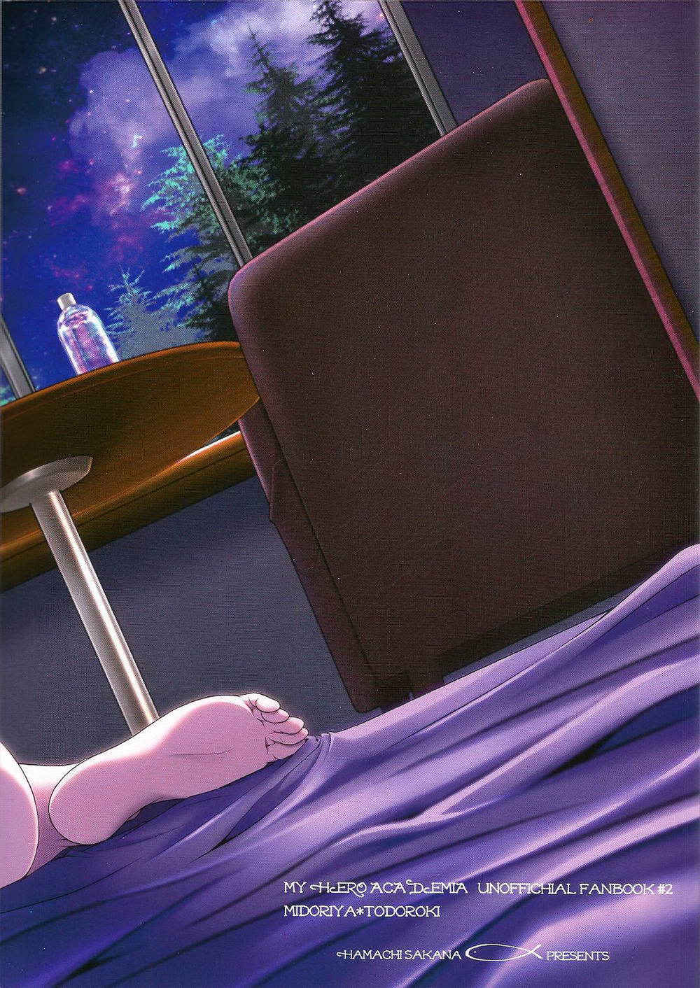 夜はみじかし小星代少年