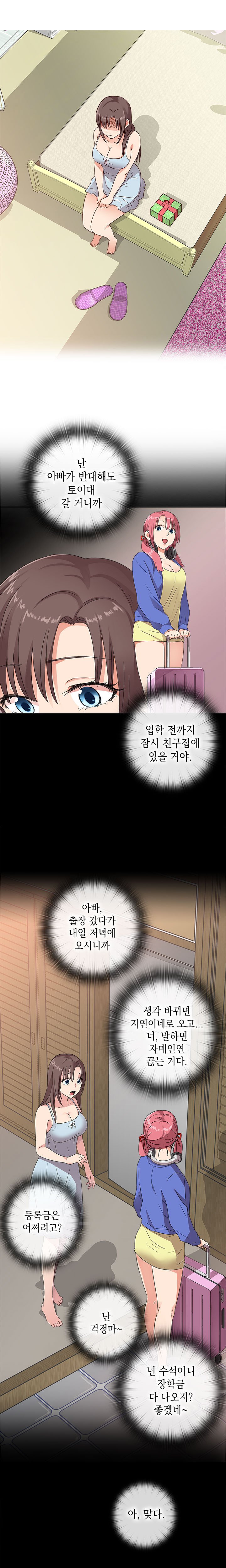 HキャンパスCh.0-18