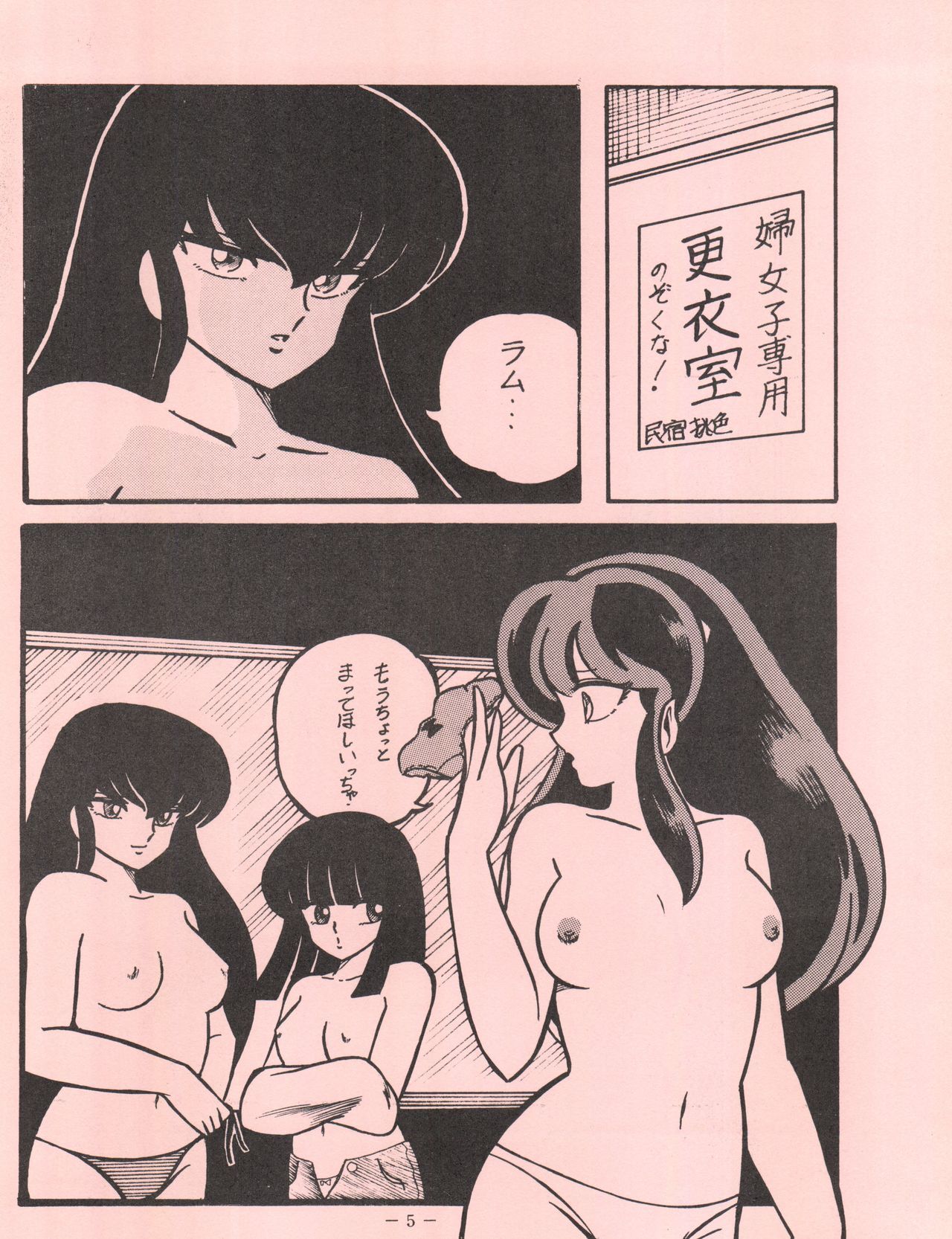 おい！ベピン！