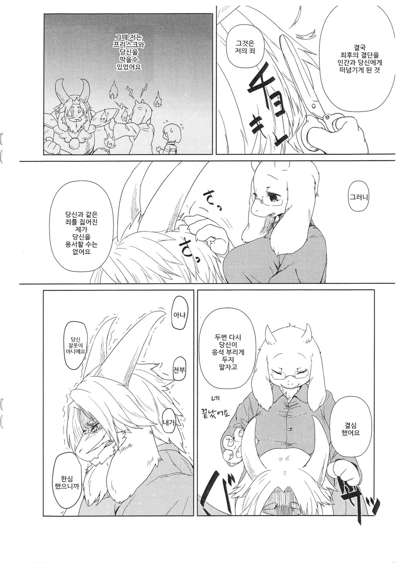 ラマンテあたりの距離