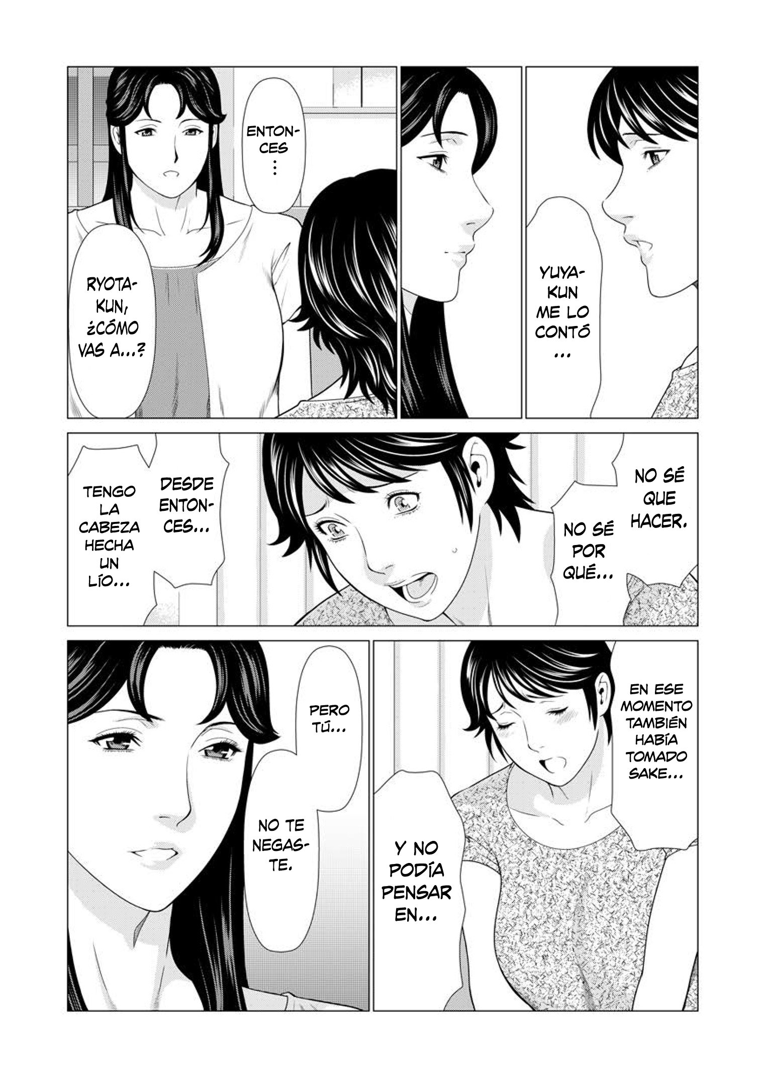 ダッカンサイシュウワ