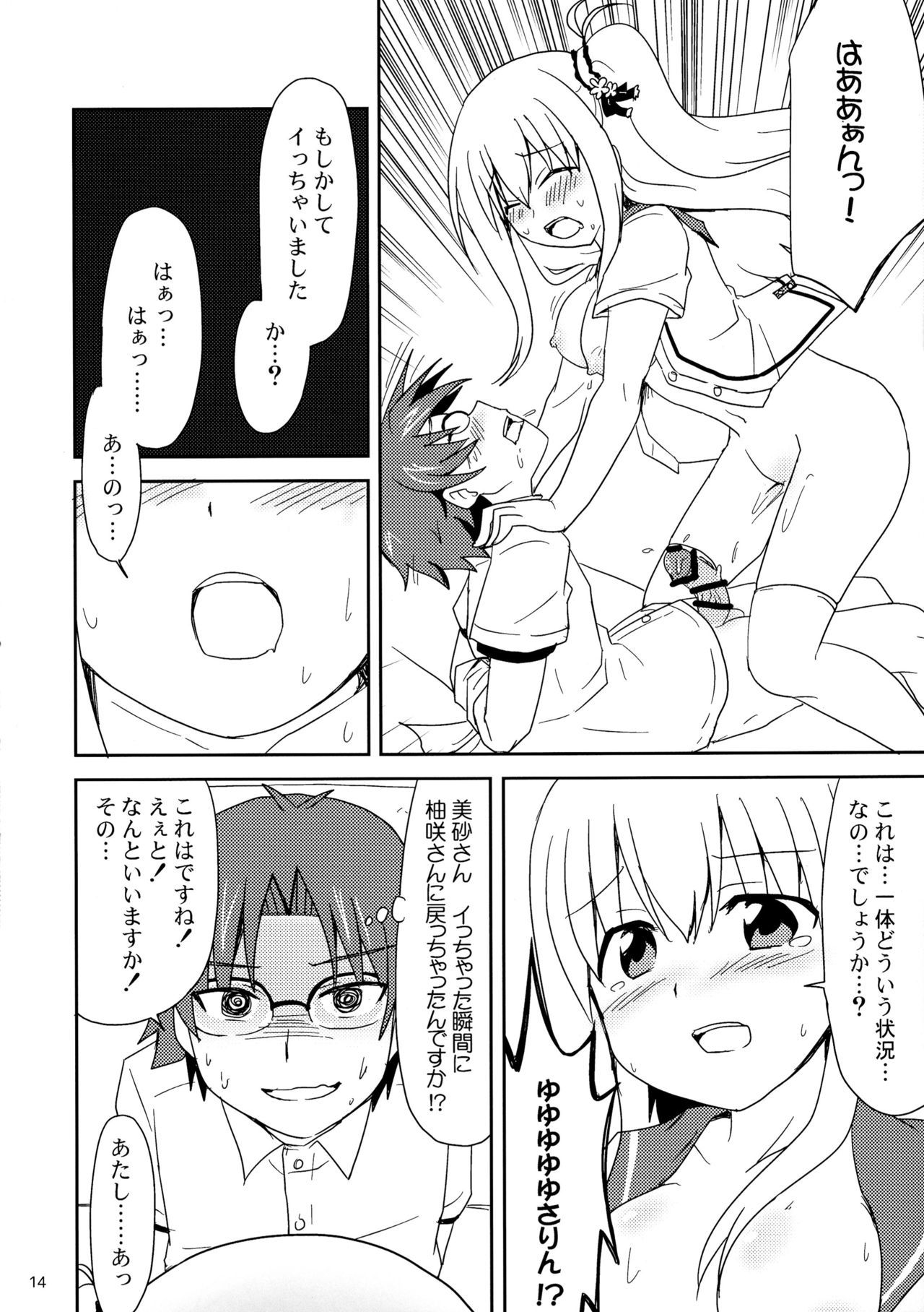 Shimai Donburi ... Tte Tendon Neta wa mou Kekkou desu kara！