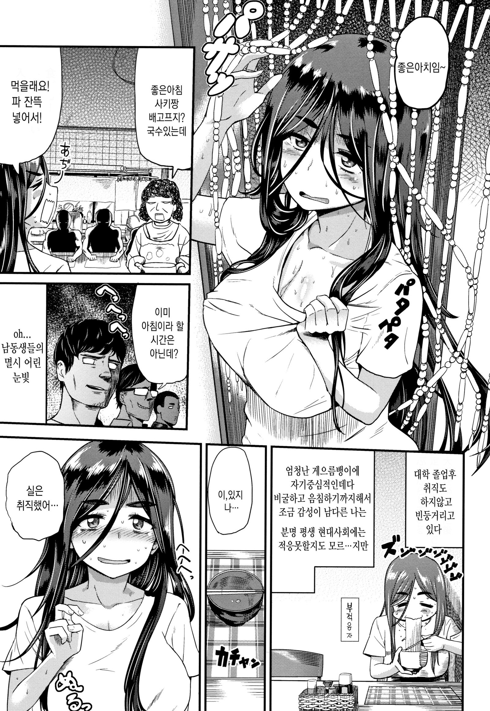 ホリックが大好き！ | 러브홀릭！ Ch。 1