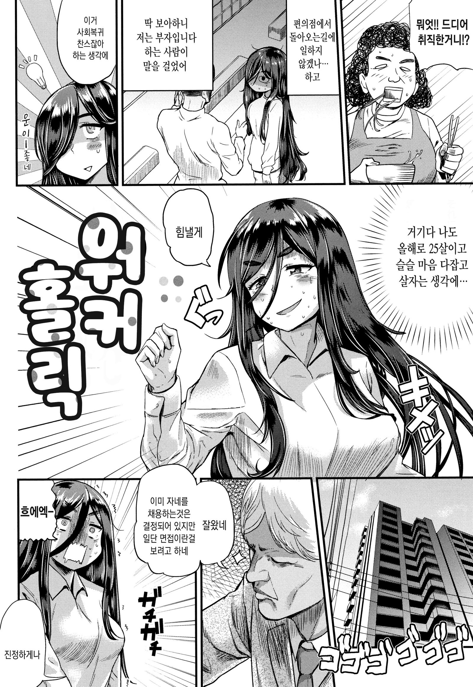 ホリックが大好き！ | 러브홀릭！ Ch。 1