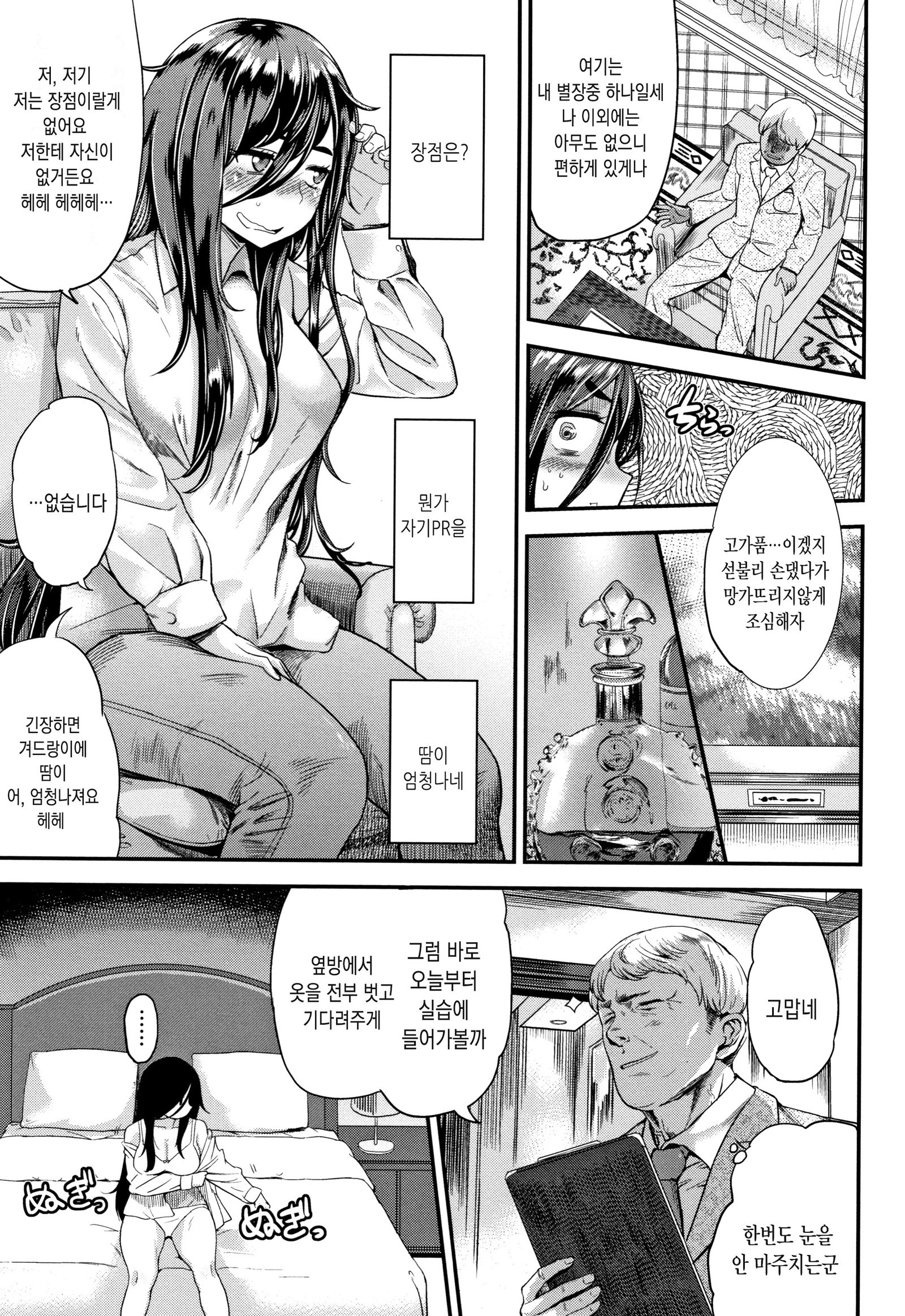 ホリックが大好き！ | 러브홀릭！ Ch。 1